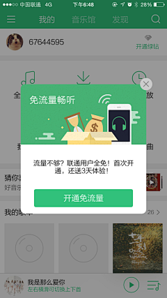 年七采集到APP UI