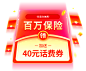 人人可领20元