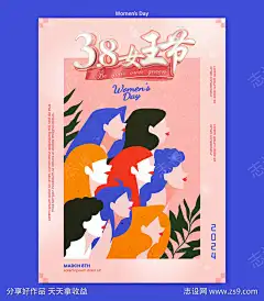 女神节活动卡片_源文件下载_PSD,AI格式_1754X2000像素-版式,海报,春日,创意,插画,扁平,人物,活动,卡片,女神节-作品编号:2024030119535378-志′设˰网