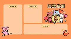 打工人可爱卡通插画分区电脑壁纸