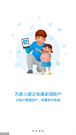 支付宝新版APP引导页设计欣赏