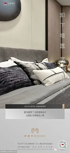 卓越坊地产 精选海报设计欣赏