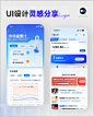 UI设计分享 - 小红书