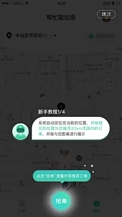 UI设计｜App 新手引导、新手指引 - 小红书图片_APP界面图片素材-花瓣网