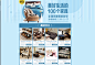 有态度活动11期－美好生活（家具）