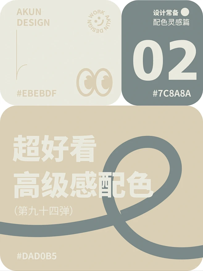 超好看高级感十足配色丨8组配色分享-花瓣网