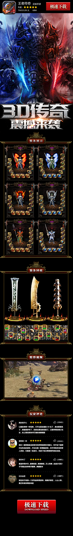 小羊角力马采集到落地页参考