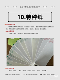 XXX丨17丨采集到VI系列-常识