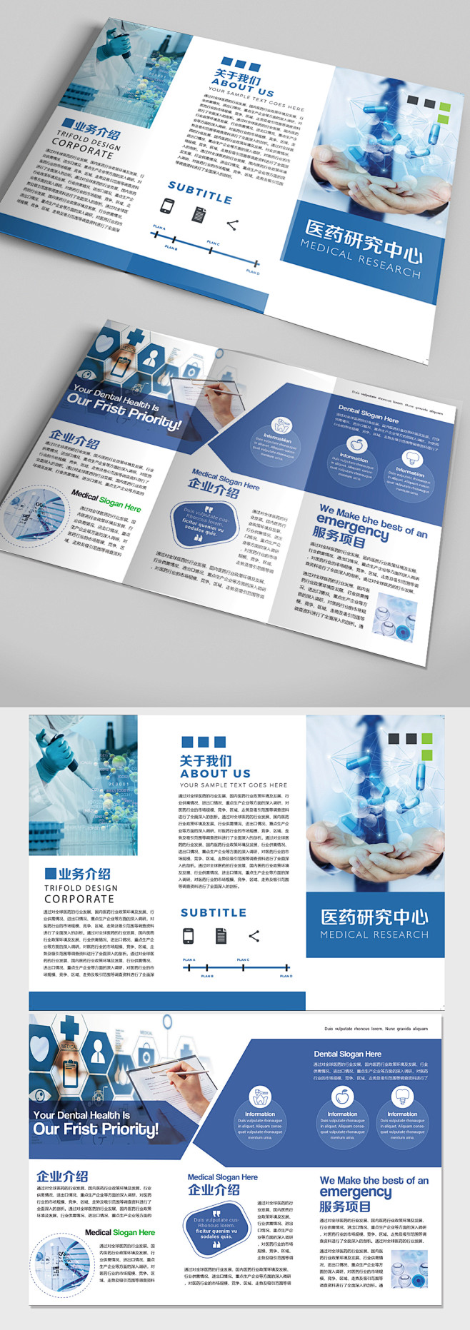医院公司宣传手册三折页-众图网