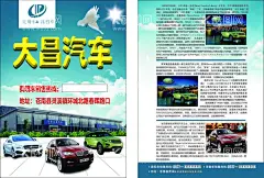 汽车  - 源文件下载【酷图网】汽车美容,汽车保养,汽车美容中心,汽车美容会馆,汽车美容宣传,汽车美容海报,汽车美容广告,汽车美容DM,汽车美容传单,汽车美容招贴,汽车美容展板,汽车美容背景,汽车美容招牌,汽车美容店,专业洗车,汽车美容连锁,汽车美容单页,洗车服务,汽车装潢,汽车美容服务,汽修展板,广告设计,海报设计