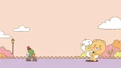 #KakaoFriends#可可朋友超话#KakaoFriends壁纸#叮咚~请查收你的2月壁纸！#Ryan#回忆起小时候和#Tube#溜出去玩的经历，哎呀，这是发生了什么？快在评论里安慰一下可怜的#Tube#吧！ ​​​​