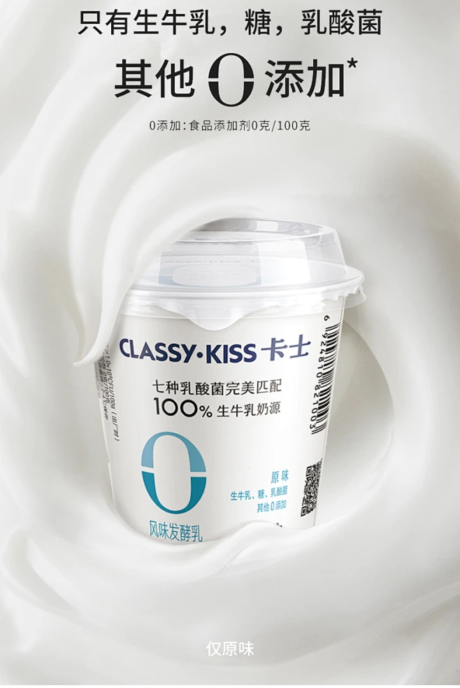 卡士酸奶110g无添加风味发酵乳乳酸菌酸奶整箱24杯/箱包邮-tmall.com天猫图片_奶图片素材-花瓣网