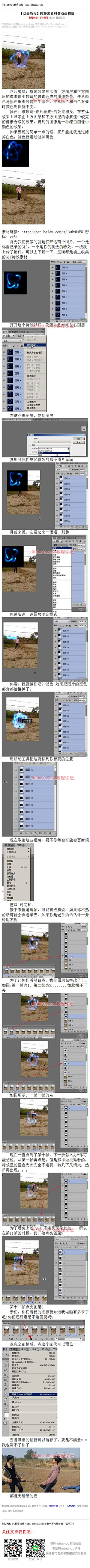 photoshop教程论坛采集到photoshop教程