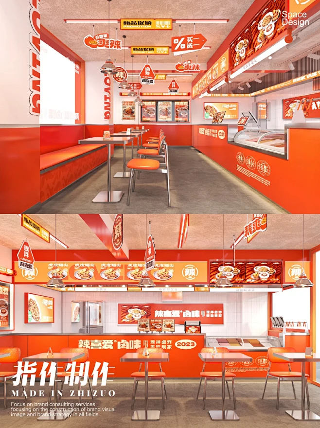餐饮空间设计｜辣喜爱热卤