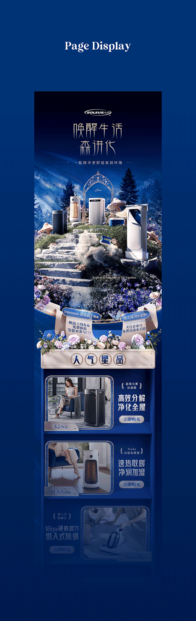 舒乐氏 x 小红书 首页设计_人菜瘾大的万金油--花瓣网