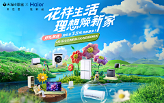 细雨流觞采集到电器首页