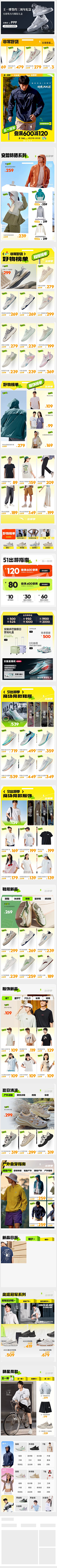 ₯㎕星梦采集到夏季页面