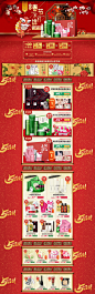 beely旗舰店 2015新年春节过年不打烊