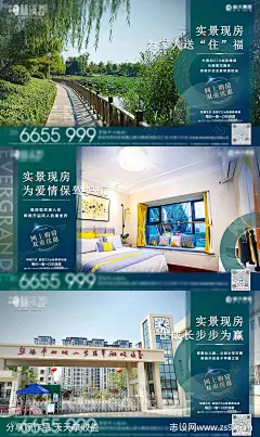 地产配套价值点系列海报-源文件-志设网-zs9.com