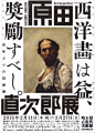 #发现字体之美#  分享一组日本活动海报作品，字体的设计与编排值得学习参考！ ​​​​