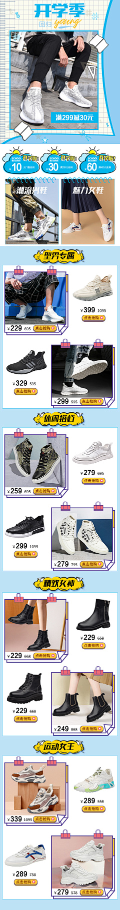 小心呵呵采集到开学季