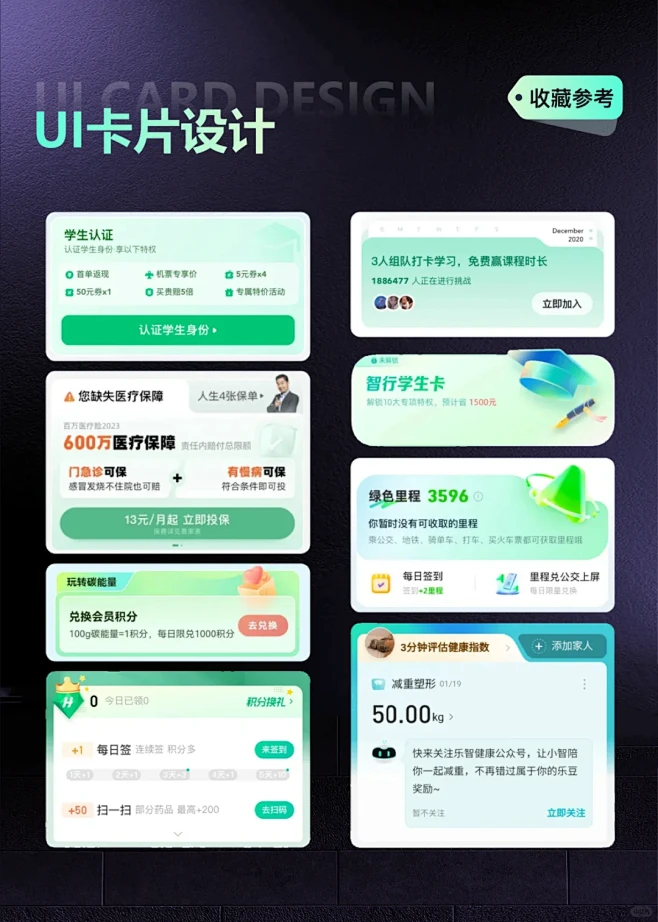 APP卡片设计-UI页面设计分享欣赏参考 - 小红书-花瓣网