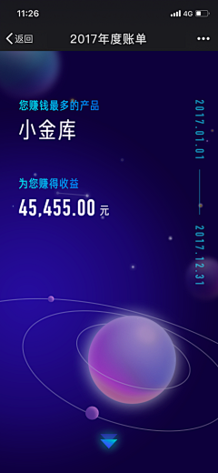 YO!!!采集到APP-暗黑设计