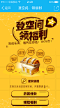 手机QQ-登空间，领福利首页