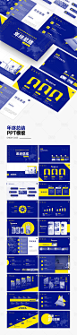 扁平图形风年终总结PPT-源文件