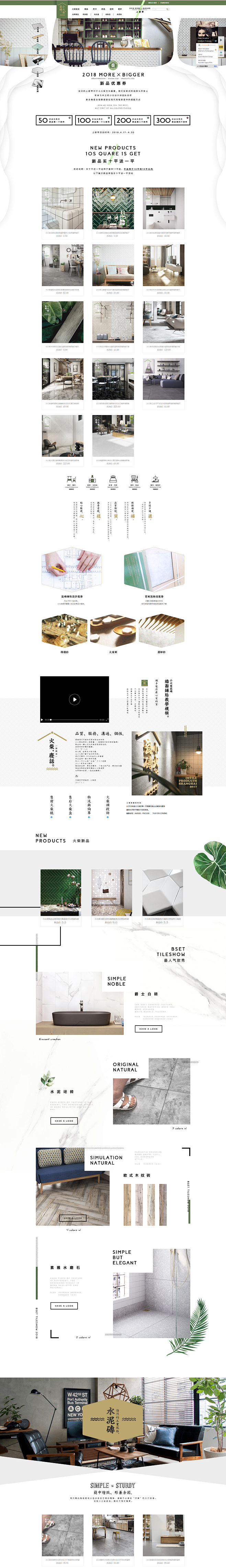 首页-小火柴瓷砖-淘宝网