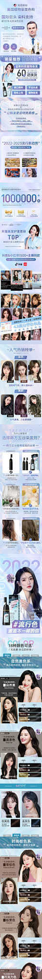 染发剂20221204-详情1
