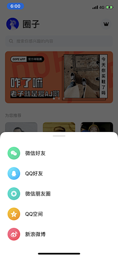 丙谷采集到APP-浮层