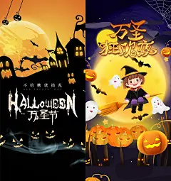 地产酒吧夜店恐怖南瓜灯万圣节派对活动朋友圈宣传海报PS素材模板-淘宝网
