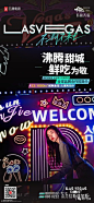 万晟天街海报设计