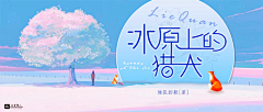 兮墨丶采集到美工(兮墨)