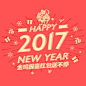 Happy New Year，金鸡报喜红包送不停~