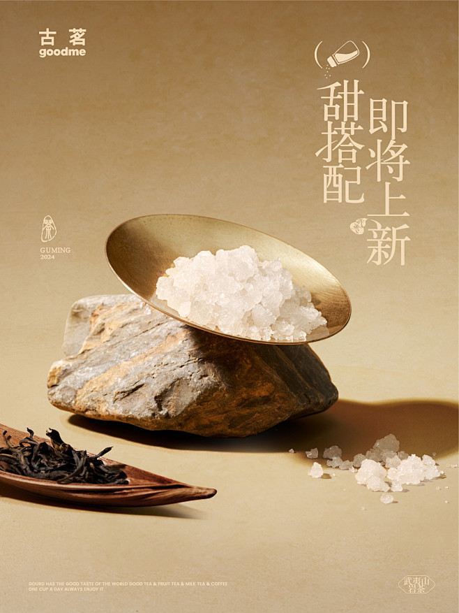 @古茗茶饮 的个人主页 - 微博