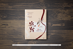 芘芣赋【离线】采集到【芘赋】设计.网