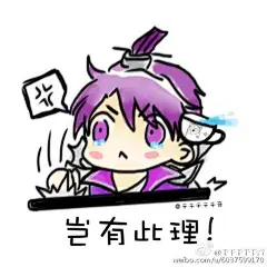 王者荣耀表情包  刘邦