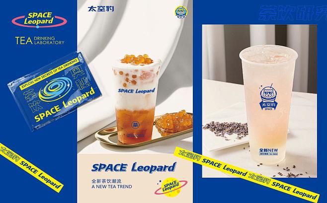 茶饮品牌设计解锁新姿势，“奶茶瘾”又犯了...