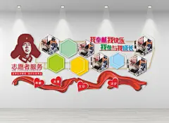 学习雷锋志愿者文化墙
