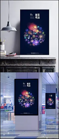 夜空中彩色的烟花海报ps素材|