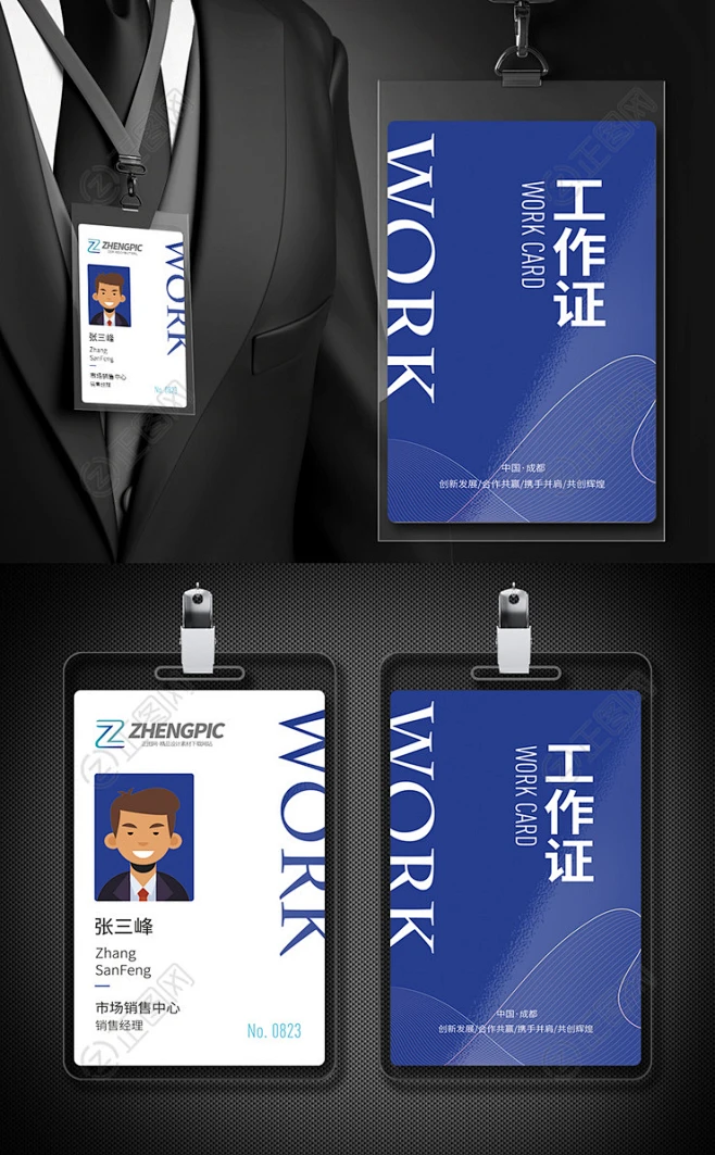 工作证胸卡胸牌嘉宾证参会证出入证工牌模板-花瓣网
