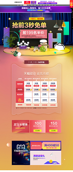 張英妹纸1208采集到高端 简约首页排版