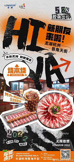 Bigwankk采集到餐饮海报