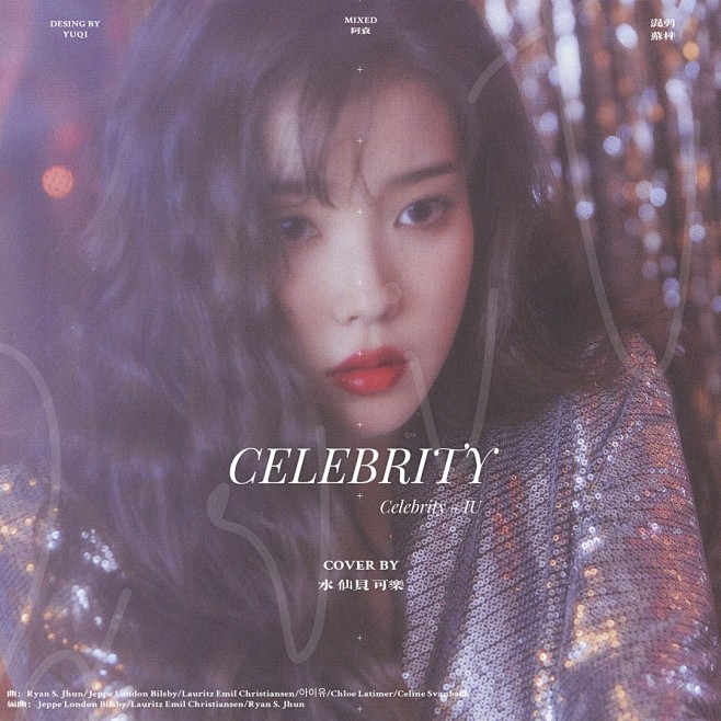 Celebrity - IU 