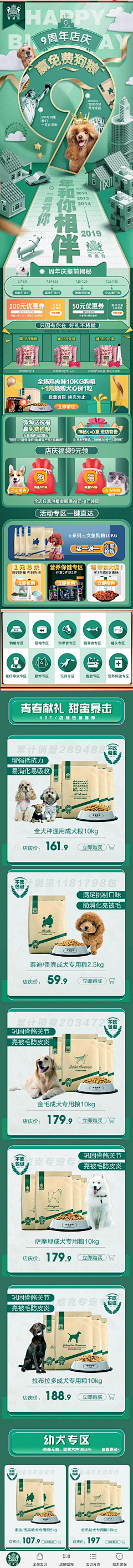 莫莫0123采集到app页面