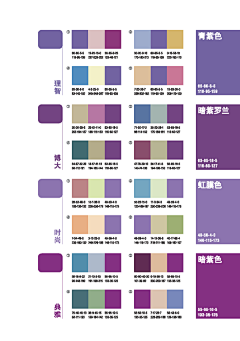 骑着蜗牛闯世界じ采集到色卡——（参考）