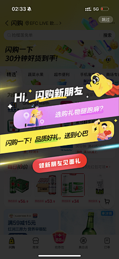 天眼大狗☞采集到//弹窗 签到 邀请 分享 领取