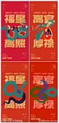 蛇年创意海报-源文件-志设网-zs9.com